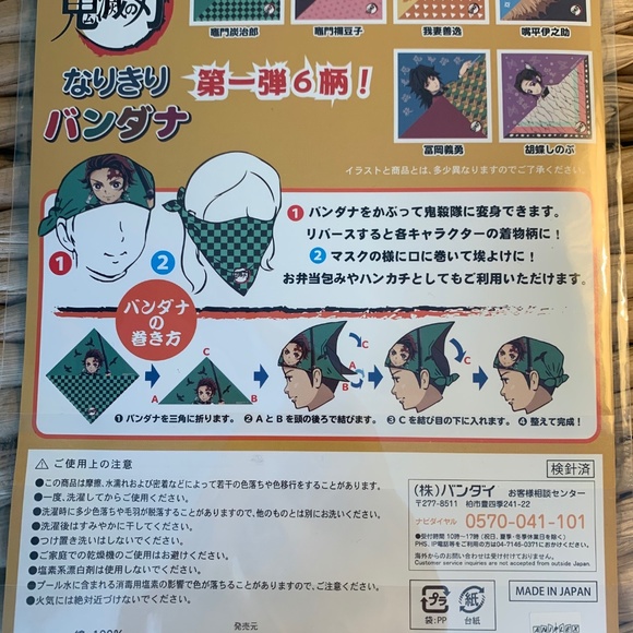 Bandai Demon Slayer Other Demon Slayer Tanjiro Face Cover Badana Poshmark